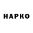 Бошки Шишки тримм Senro Bot