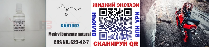 MEGA рабочий сайт  Никольск  БУТИРАТ бутандиол 