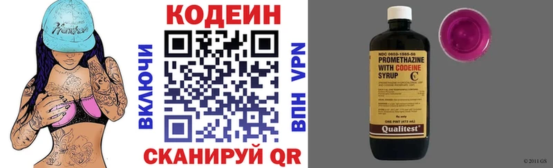 что такое наркотик Никольск Кодеин напиток Lean (лин)