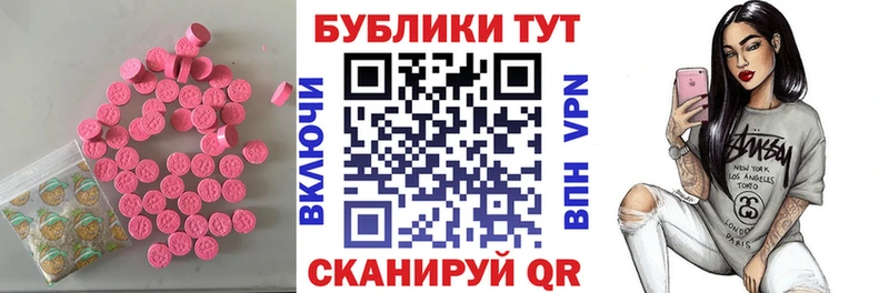 Экстази XTC  закладка  Никольск 
