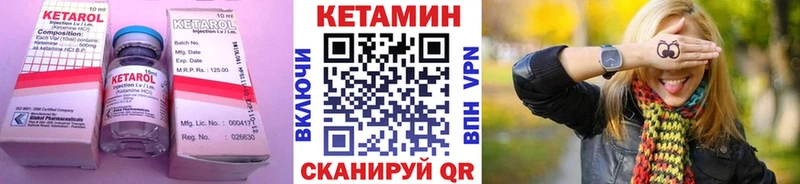 наркошоп  Никольск  Кетамин ketamine 