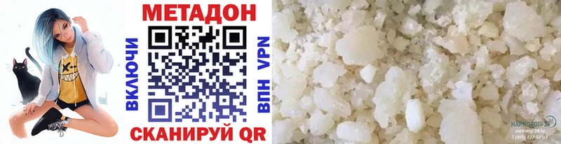 МЕТАДОН VHQ  наркота  Никольск 